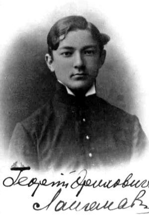 Иллюстрация к книге — Неизвестный Лангемак. Конструктор &quot;катюш&quot; [i_020.jpg]