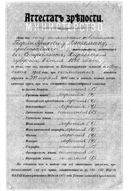 Иллюстрация к книге — Неизвестный Лангемак. Конструктор &quot;катюш&quot; [i_021.jpg]