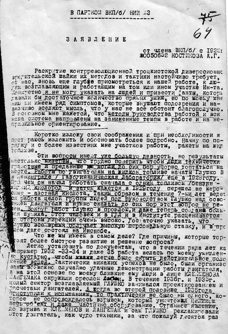 Иллюстрация к книге — Неизвестный Лангемак. Конструктор &quot;катюш&quot; [i_059.jpg]