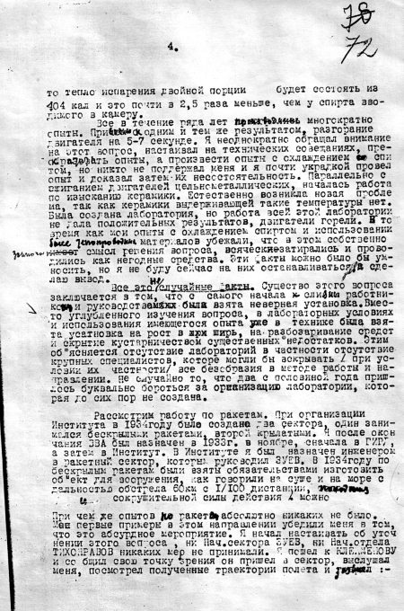 Иллюстрация к книге — Неизвестный Лангемак. Конструктор &quot;катюш&quot; [i_062.jpg]