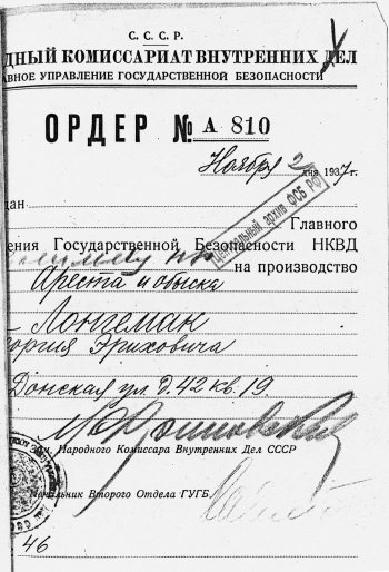 Иллюстрация к книге — Неизвестный Лангемак. Конструктор &quot;катюш&quot; [i_069.jpg]