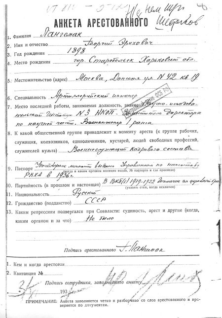 Иллюстрация к книге — Неизвестный Лангемак. Конструктор &quot;катюш&quot; [i_070.jpg]