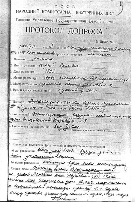 Иллюстрация к книге — Неизвестный Лангемак. Конструктор &quot;катюш&quot; [i_071.jpg]