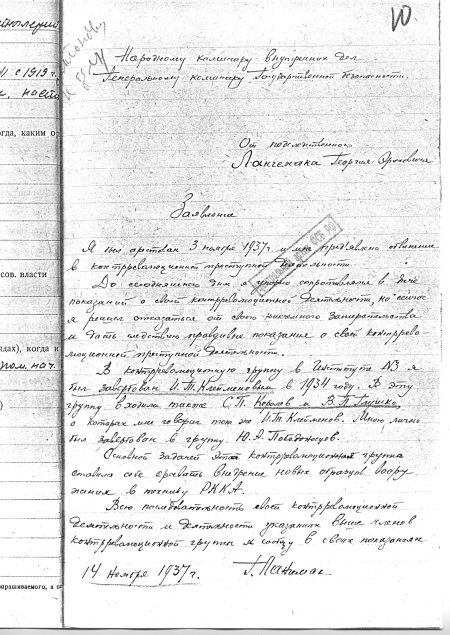 Иллюстрация к книге — Неизвестный Лангемак. Конструктор &quot;катюш&quot; [i_074.jpg]