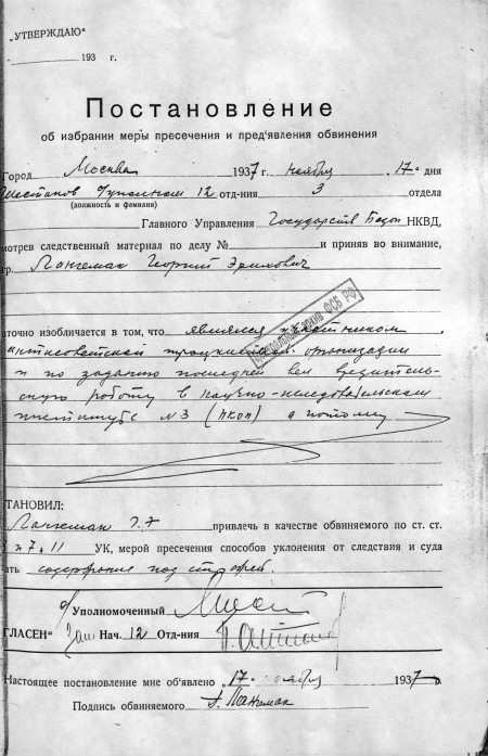 Иллюстрация к книге — Неизвестный Лангемак. Конструктор &quot;катюш&quot; [i_075.jpg]