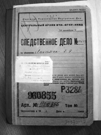 Иллюстрация к книге — Неизвестный Лангемак. Конструктор &quot;катюш&quot; [i_076.jpg]