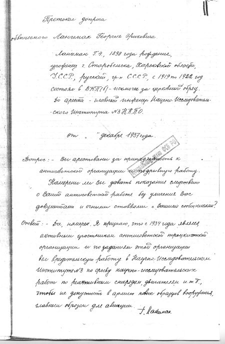 Иллюстрация к книге — Неизвестный Лангемак. Конструктор &quot;катюш&quot; [i_077.jpg]