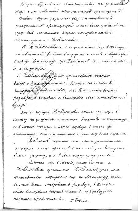 Иллюстрация к книге — Неизвестный Лангемак. Конструктор &quot;катюш&quot; [i_078.jpg]