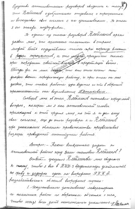 Иллюстрация к книге — Неизвестный Лангемак. Конструктор &quot;катюш&quot; [i_079.jpg]