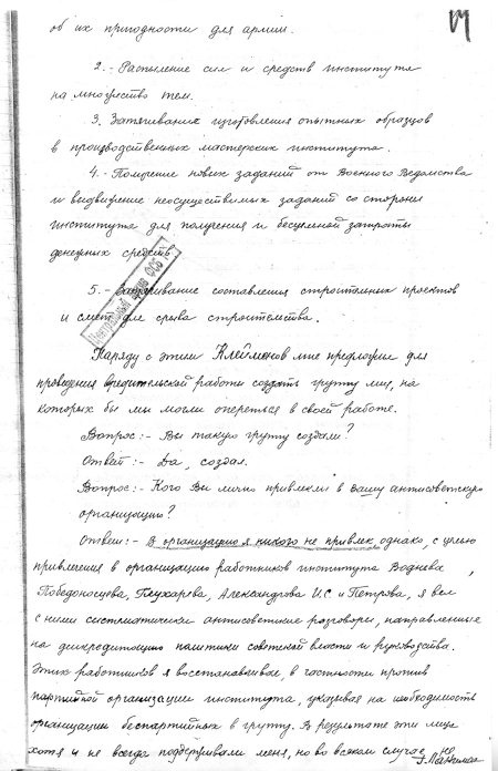 Иллюстрация к книге — Неизвестный Лангемак. Конструктор &quot;катюш&quot; [i_080.jpg]