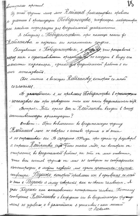 Иллюстрация к книге — Неизвестный Лангемак. Конструктор &quot;катюш&quot; [i_081.jpg]