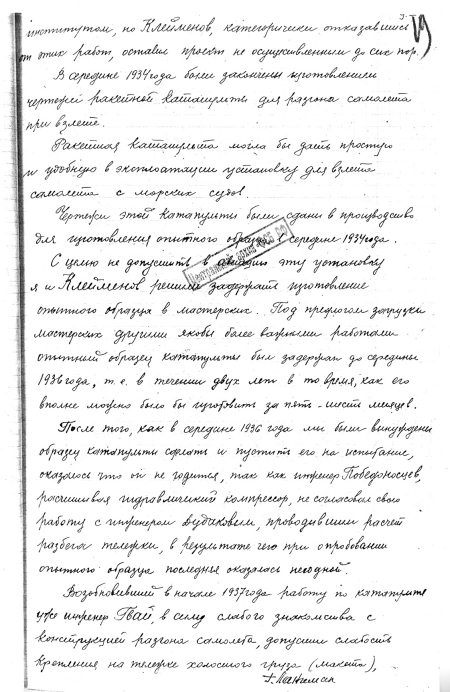 Иллюстрация к книге — Неизвестный Лангемак. Конструктор &quot;катюш&quot; [i_085.jpg]