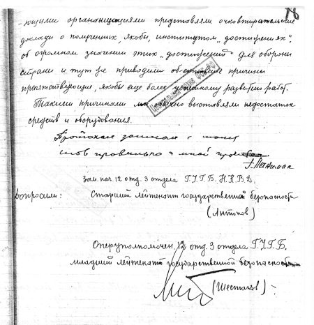 Иллюстрация к книге — Неизвестный Лангемак. Конструктор &quot;катюш&quot; [i_094.jpg]