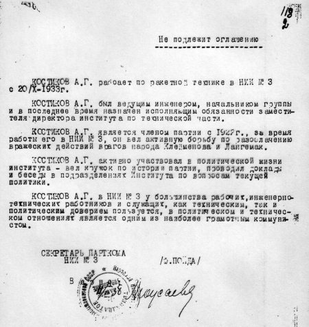 Иллюстрация к книге — Неизвестный Лангемак. Конструктор &quot;катюш&quot; [i_098.jpg]