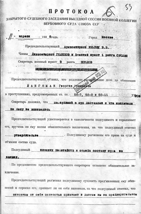 Иллюстрация к книге — Неизвестный Лангемак. Конструктор &quot;катюш&quot; [i_100.jpg]