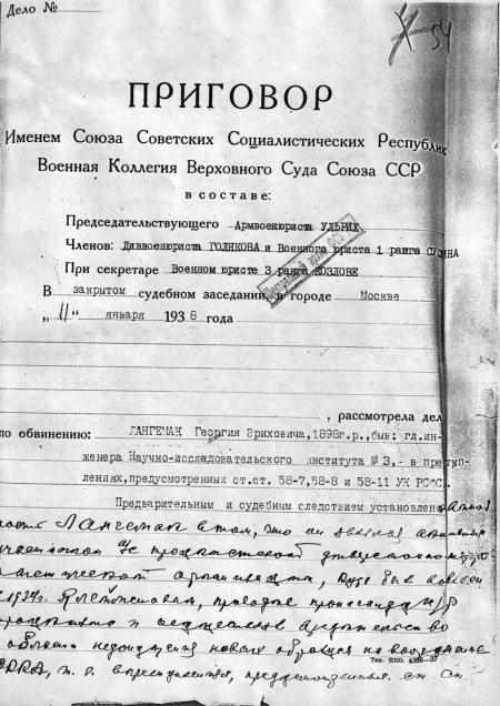 Иллюстрация к книге — Неизвестный Лангемак. Конструктор &quot;катюш&quot; [i_102.jpg]