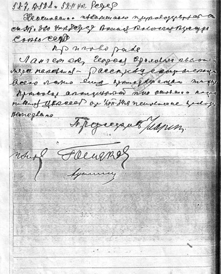 Иллюстрация к книге — Неизвестный Лангемак. Конструктор &quot;катюш&quot; [i_103.jpg]