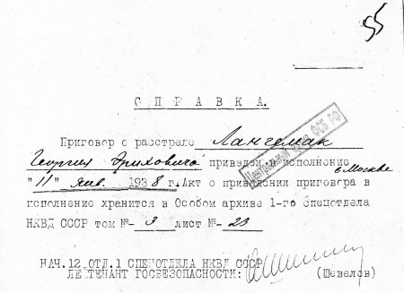 Иллюстрация к книге — Неизвестный Лангемак. Конструктор &quot;катюш&quot; [i_104.jpg]