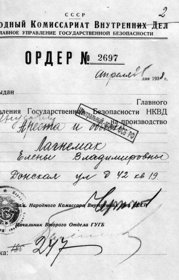 Иллюстрация к книге — Неизвестный Лангемак. Конструктор &quot;катюш&quot; [i_106.jpg]