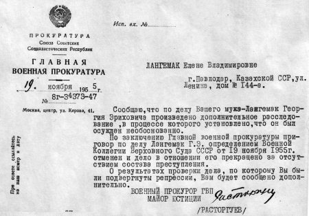 Иллюстрация к книге — Неизвестный Лангемак. Конструктор &quot;катюш&quot; [i_110.jpg]