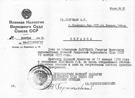 Иллюстрация к книге — Неизвестный Лангемак. Конструктор &quot;катюш&quot; [i_111.jpg]