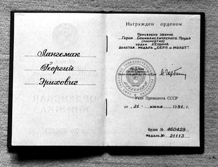 Иллюстрация к книге — Неизвестный Лангемак. Конструктор &quot;катюш&quot; [i_117.jpg]