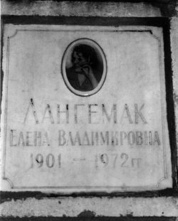 Иллюстрация к книге — Неизвестный Лангемак. Конструктор &quot;катюш&quot; [i_122.jpg]