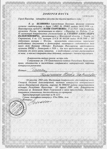 Иллюстрация к книге — Неизвестный Лангемак. Конструктор &quot;катюш&quot; [i_126.jpg]