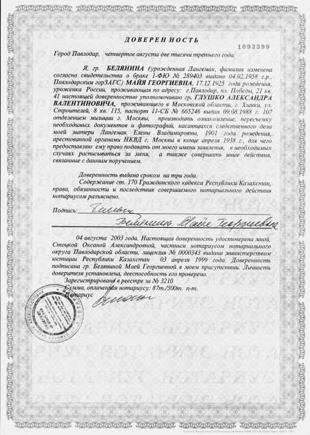 Иллюстрация к книге — Неизвестный Лангемак. Конструктор &quot;катюш&quot; [i_127.jpg]