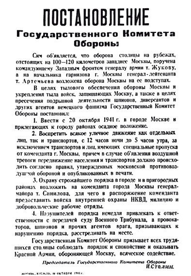 Иллюстрация к книге — Все для фронта? Как на самом деле ковалась победа [i_075.jpg]