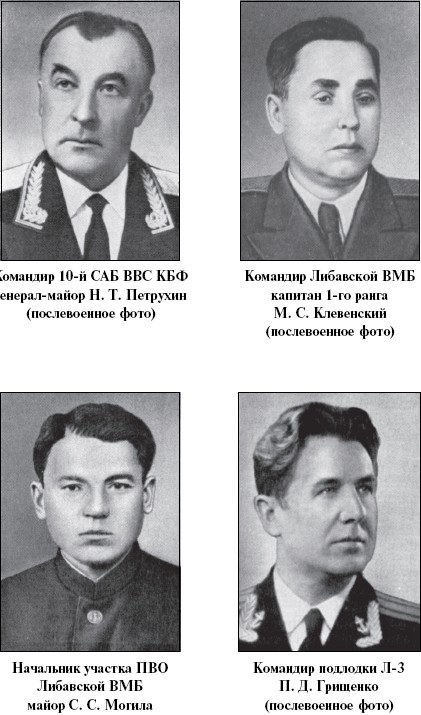 Иллюстрация к книге — Цель – корабли. Противостояние Люфтваффе и советского Балтийского флота [i_005.jpg]