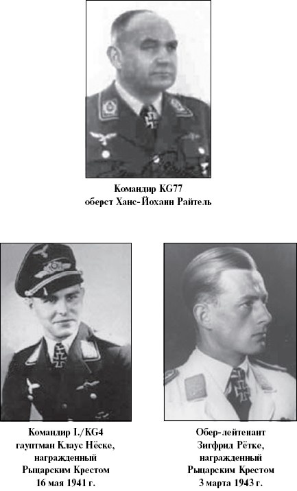 Иллюстрация к книге — Цель – корабли. Противостояние Люфтваффе и советского Балтийского флота [i_019.jpg]