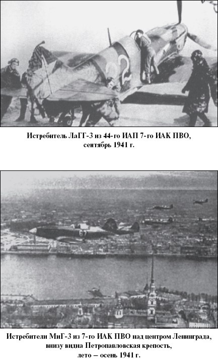 Иллюстрация к книге — Цель – корабли. Противостояние Люфтваффе и советского Балтийского флота [i_029.jpg]