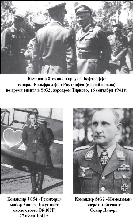 Иллюстрация к книге — Цель – корабли. Противостояние Люфтваффе и советского Балтийского флота [i_032.jpg]