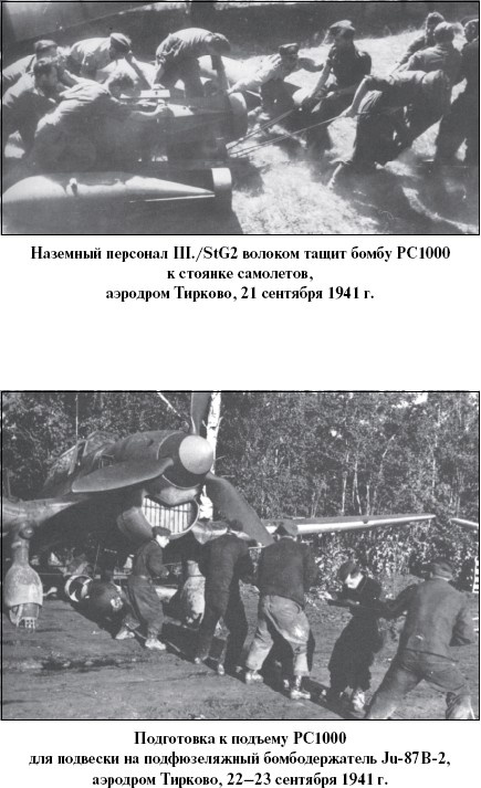 Иллюстрация к книге — Цель – корабли. Противостояние Люфтваффе и советского Балтийского флота [i_039.jpg]