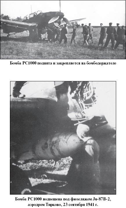 Иллюстрация к книге — Цель – корабли. Противостояние Люфтваффе и советского Балтийского флота [i_040.jpg]