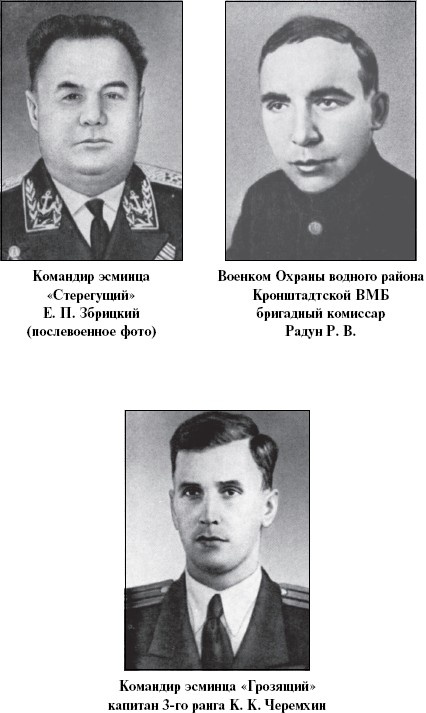 Иллюстрация к книге — Цель – корабли. Противостояние Люфтваффе и советского Балтийского флота [i_044.jpg]