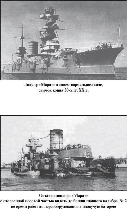 Иллюстрация к книге — Цель – корабли. Противостояние Люфтваффе и советского Балтийского флота [i_051.jpg]