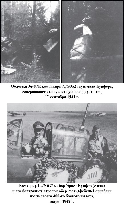 Иллюстрация к книге — Цель – корабли. Противостояние Люфтваффе и советского Балтийского флота [i_053.jpg]