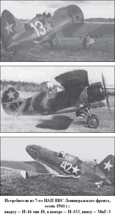 Иллюстрация к книге — Цель – корабли. Противостояние Люфтваффе и советского Балтийского флота [i_055.jpg]