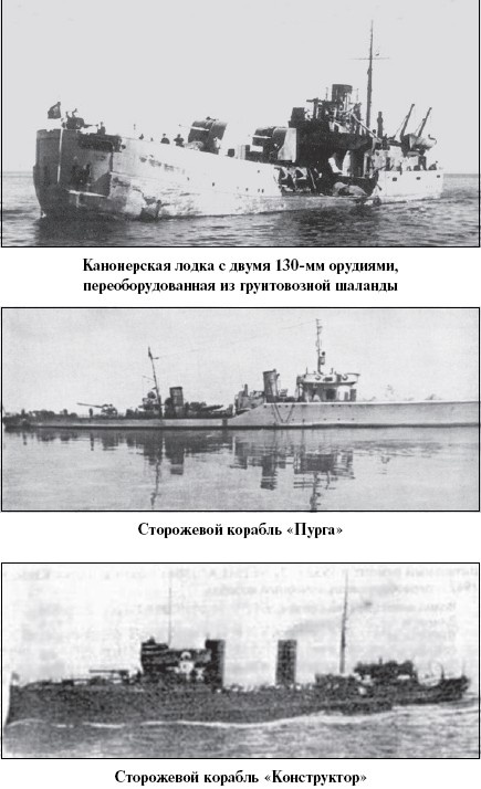 Иллюстрация к книге — Цель – корабли. Противостояние Люфтваффе и советского Балтийского флота [i_056.jpg]