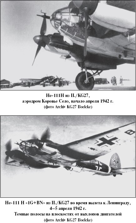 Иллюстрация к книге — Цель – корабли. Противостояние Люфтваффе и советского Балтийского флота [i_068.jpg]