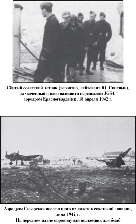 Иллюстрация к книге — Цель – корабли. Противостояние Люфтваффе и советского Балтийского флота [i_070.jpg]