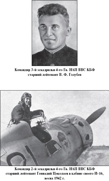 Иллюстрация к книге — Цель – корабли. Противостояние Люфтваффе и советского Балтийского флота [i_075.jpg]