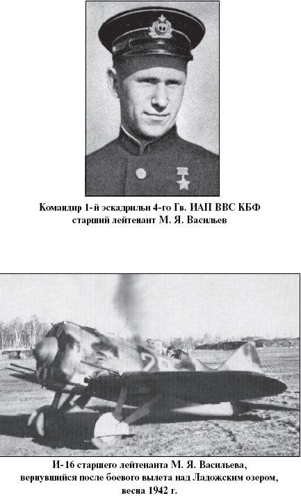 Иллюстрация к книге — Цель – корабли. Противостояние Люфтваффе и советского Балтийского флота [i_076.jpg]