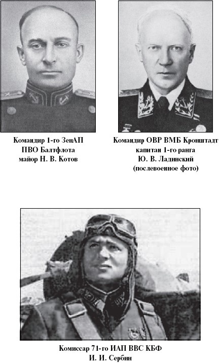 Иллюстрация к книге — Цель – корабли. Противостояние Люфтваффе и советского Балтийского флота [i_082.jpg]
