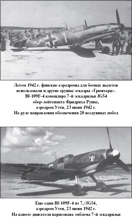 Иллюстрация к книге — Цель – корабли. Противостояние Люфтваффе и советского Балтийского флота [i_087.jpg]