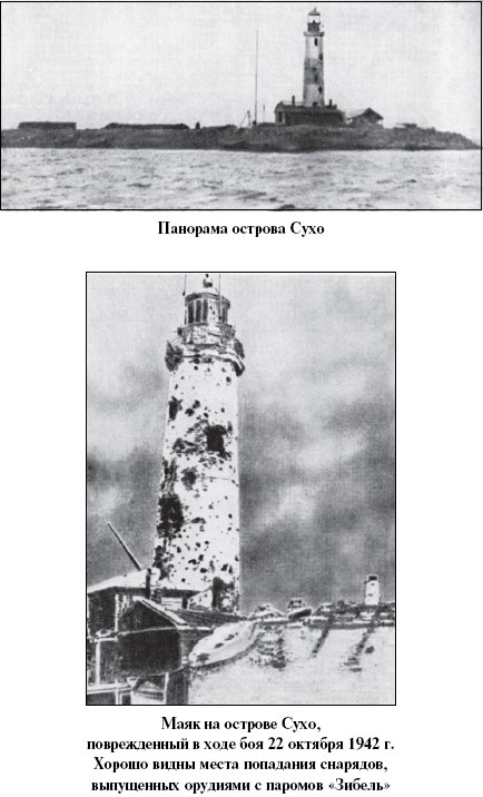Иллюстрация к книге — Цель – корабли. Противостояние Люфтваффе и советского Балтийского флота [i_091.jpg]