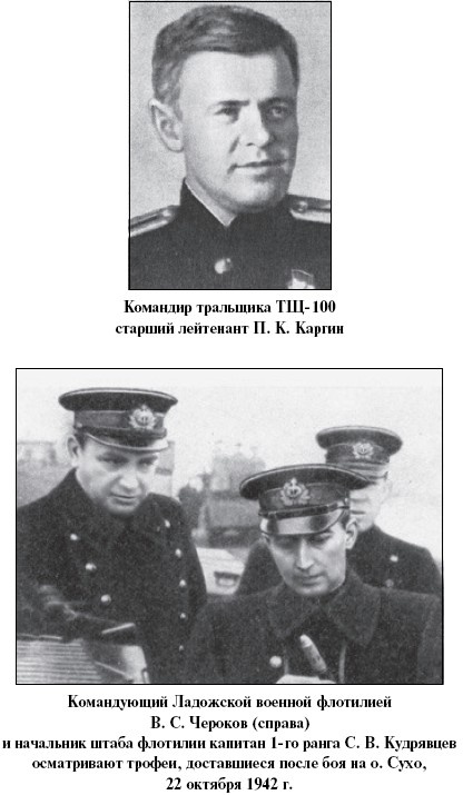 Иллюстрация к книге — Цель – корабли. Противостояние Люфтваффе и советского Балтийского флота [i_092.jpg]