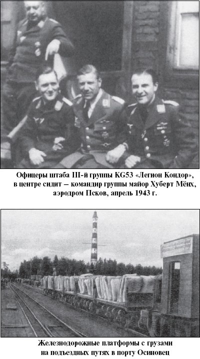 Иллюстрация к книге — Цель – корабли. Противостояние Люфтваффе и советского Балтийского флота [i_099.jpg]